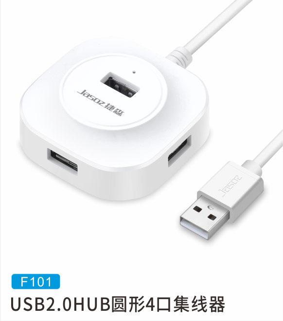 USB2.0HUB圆形4口集线器