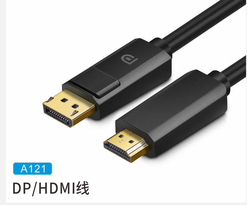 DP/HDMI线