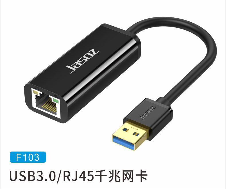 USB3.0RJ45千兆网卡