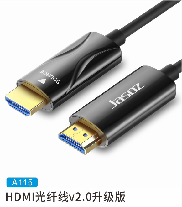 HDMI光纤线v2.0升级版