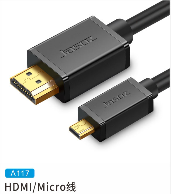 HDMI-Micro线
