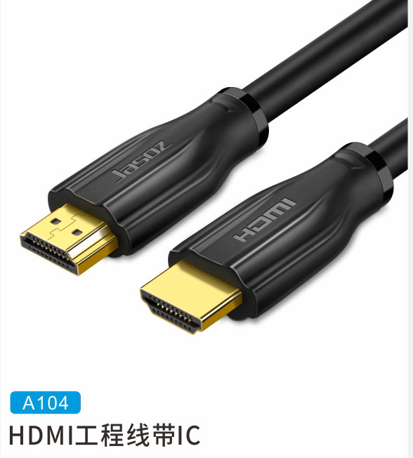 HDMI工程线带IC