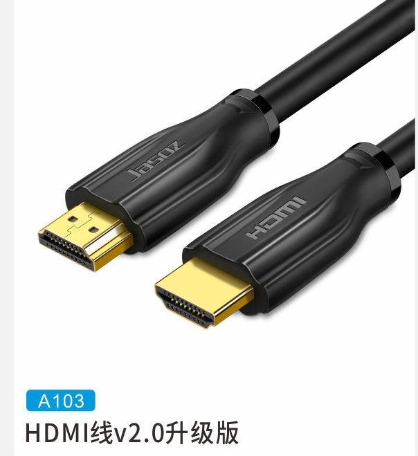 HDMI线v2.0升级版