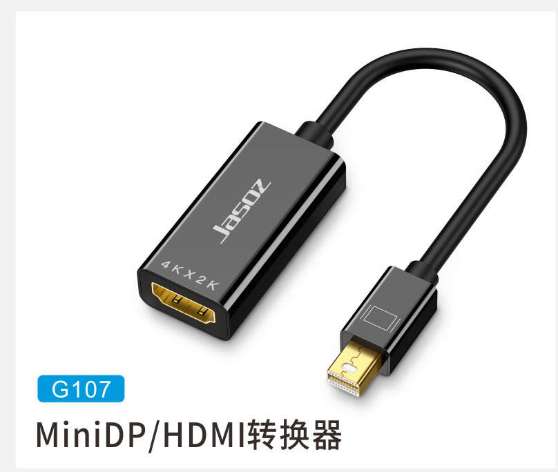 MiniDP-HDMI转换器