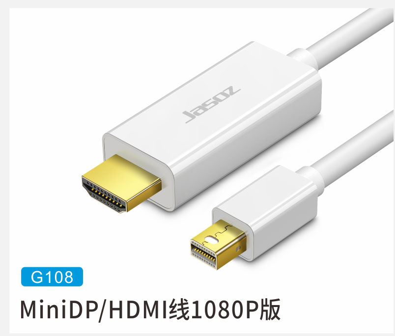 MiniDP-HDMI线1080P版